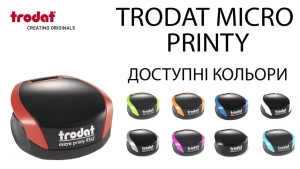 Печать на карманной оснастке Trodat